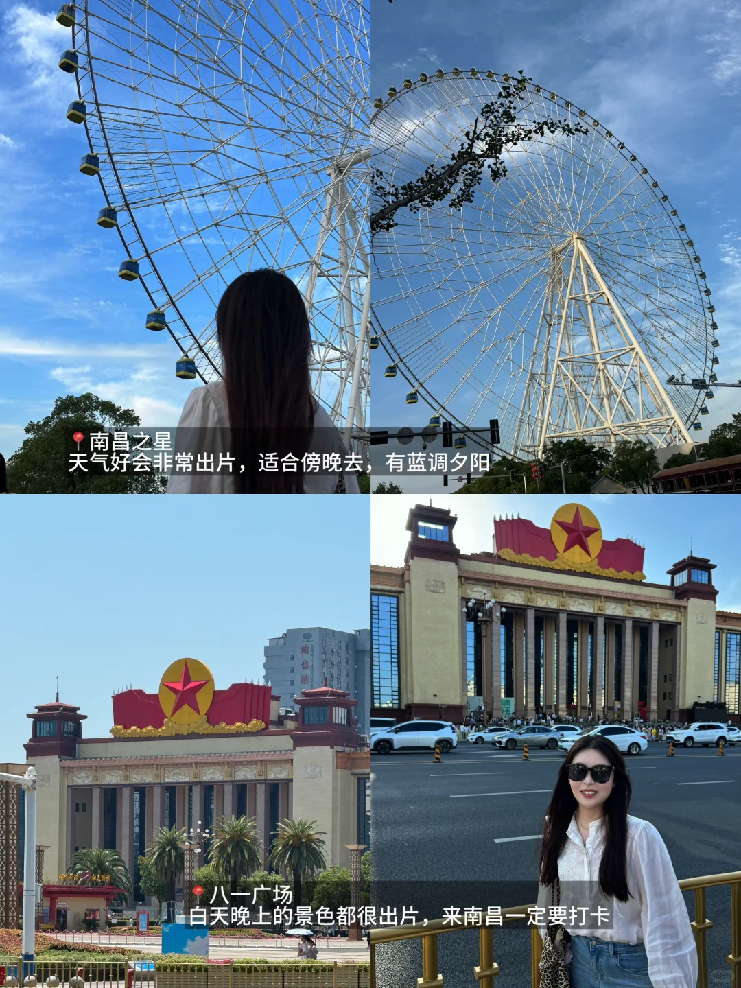 三刷南昌！！！给国庆去的姐妹们提个醒……