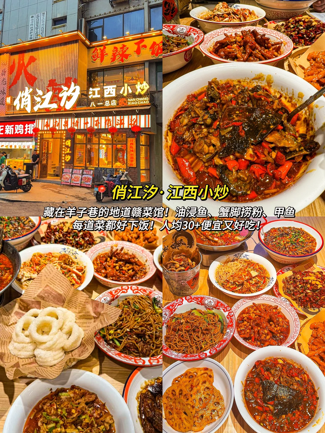 南昌真的太好吃了！3天吃了18顿！不踩雷攻略！