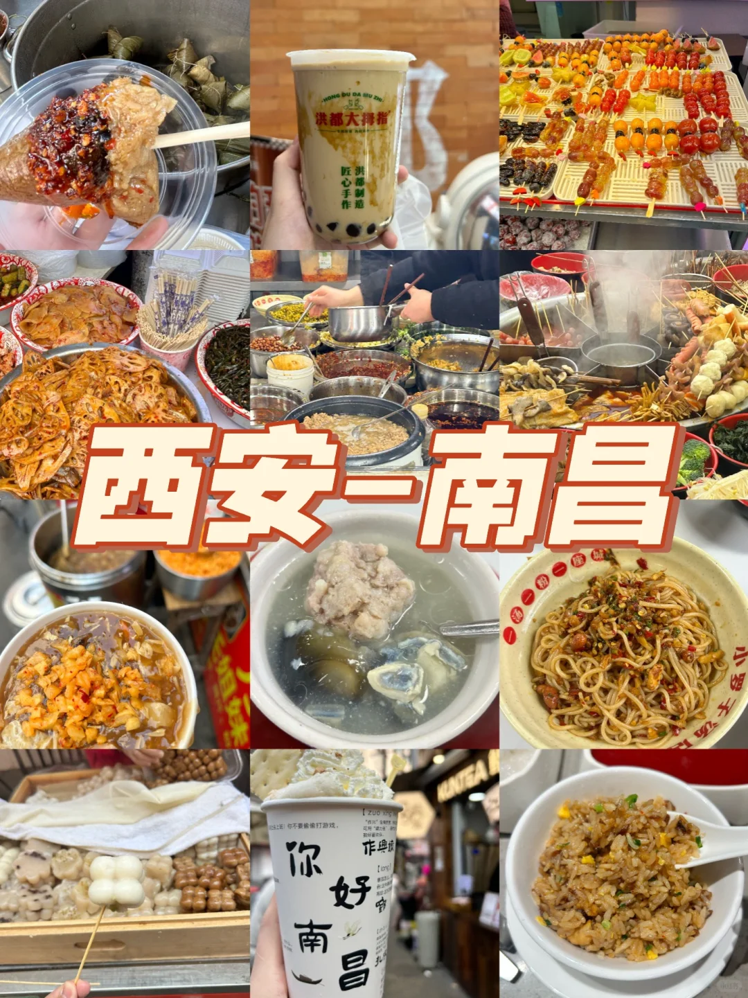 被南昌辣哭也要吃的周末攻略！飞机往返实测