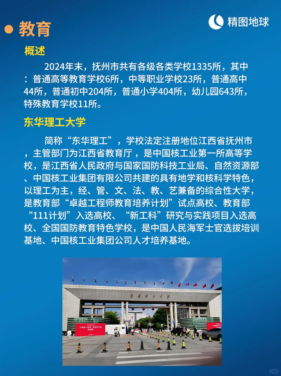 🌏 每天介绍一个城市 | 江西抚州