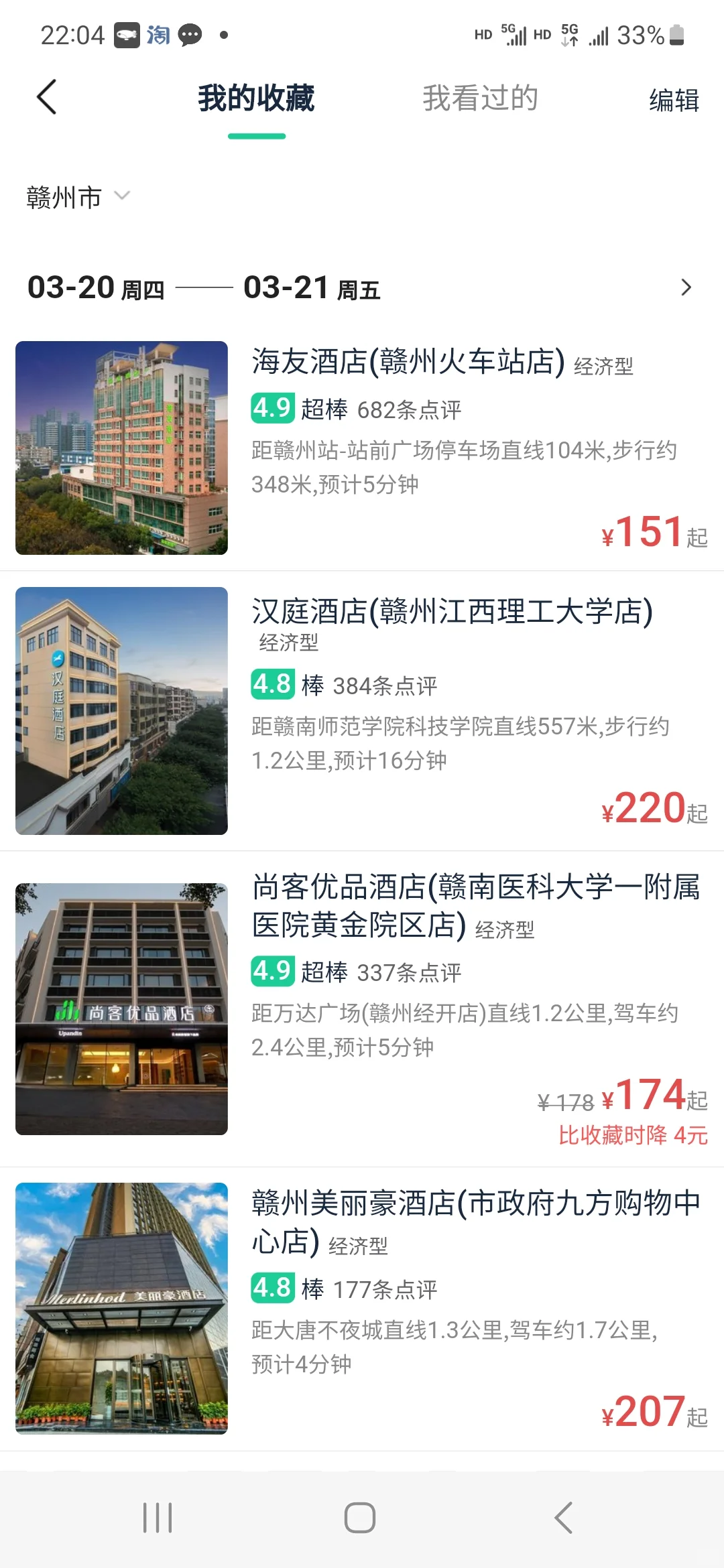 赣州｜🌻来赣州不知道住哪看这篇就够