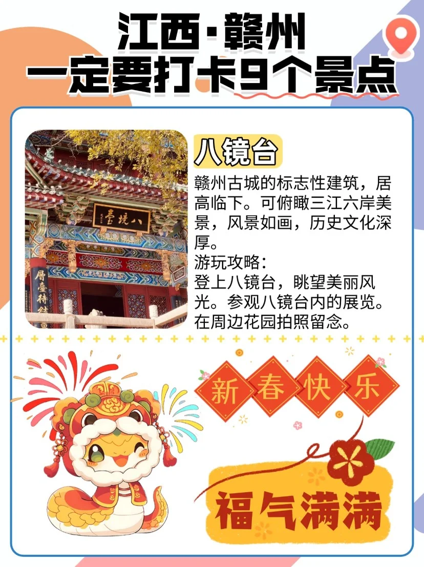 江西赣州必去9大景点，你打卡过几个？🏞