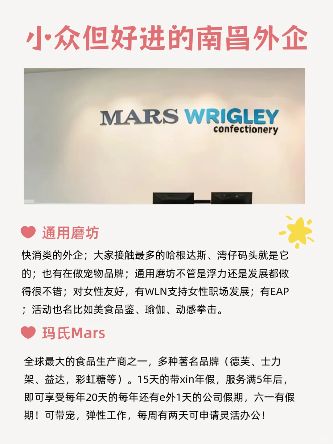 年底找工作可以冲的南昌外企