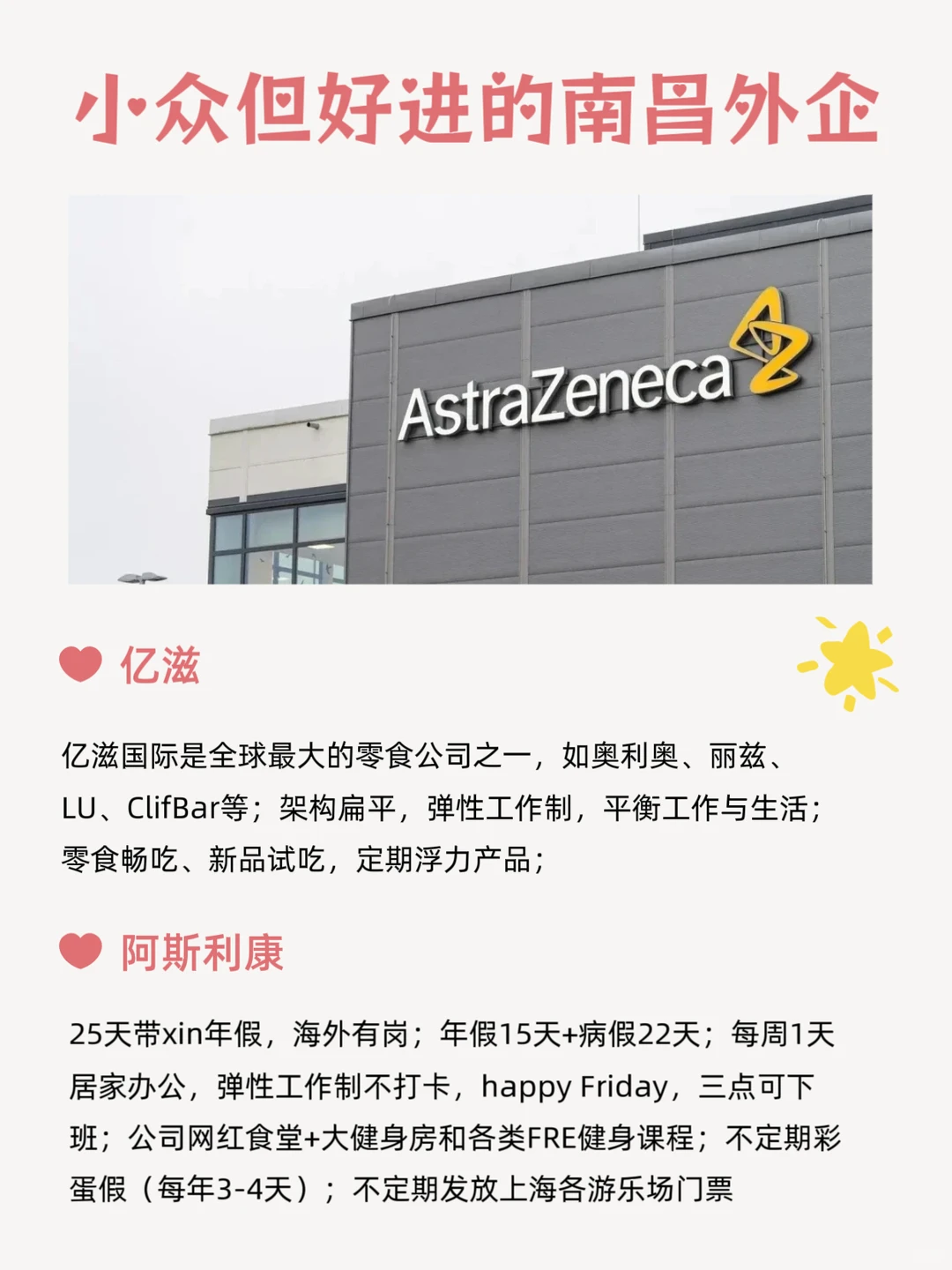 年底找工作可以冲的南昌外企