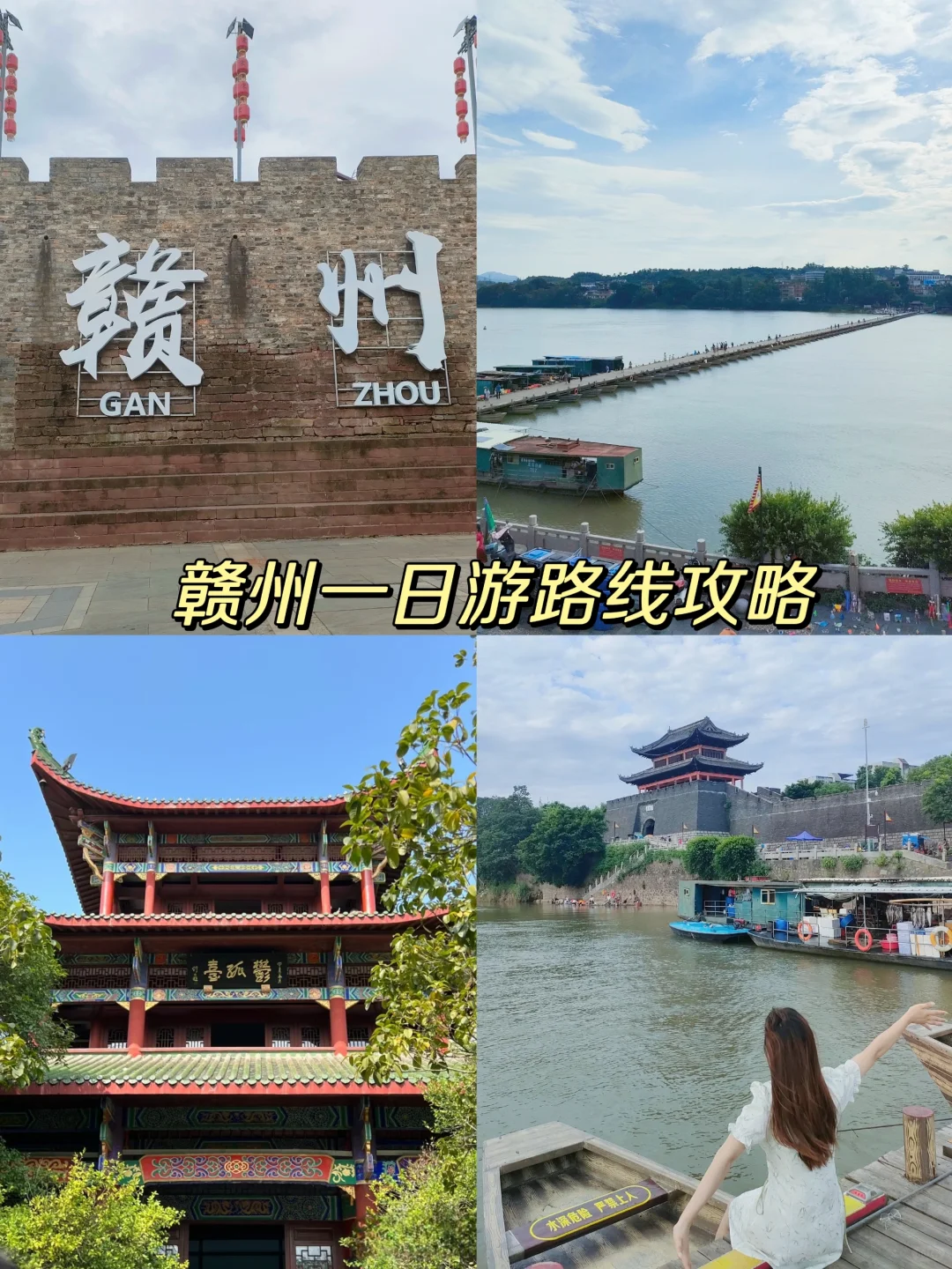 赣州怎么玩⁉️直接复制这条路线攻略🔥