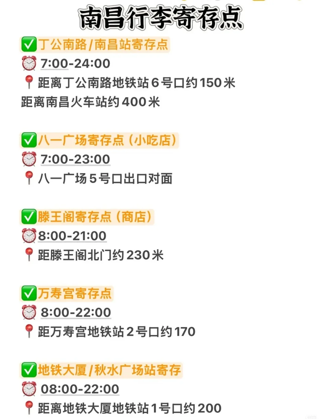 对自己做的南昌攻略满意的睡不着。。。