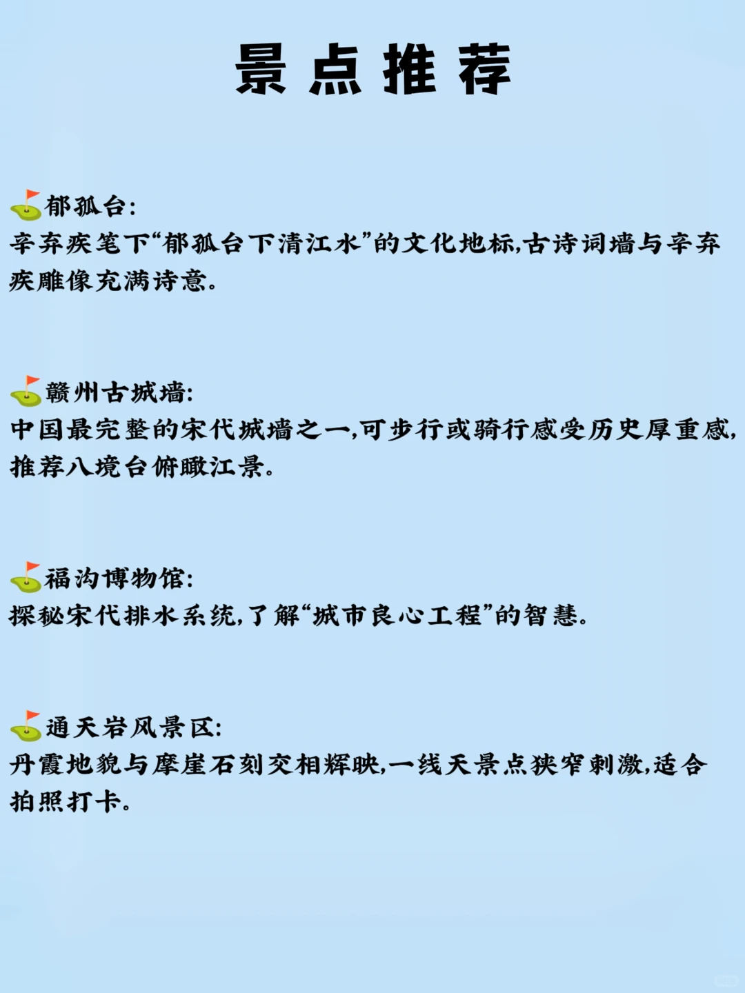 📍每天了解一座城市之赣州