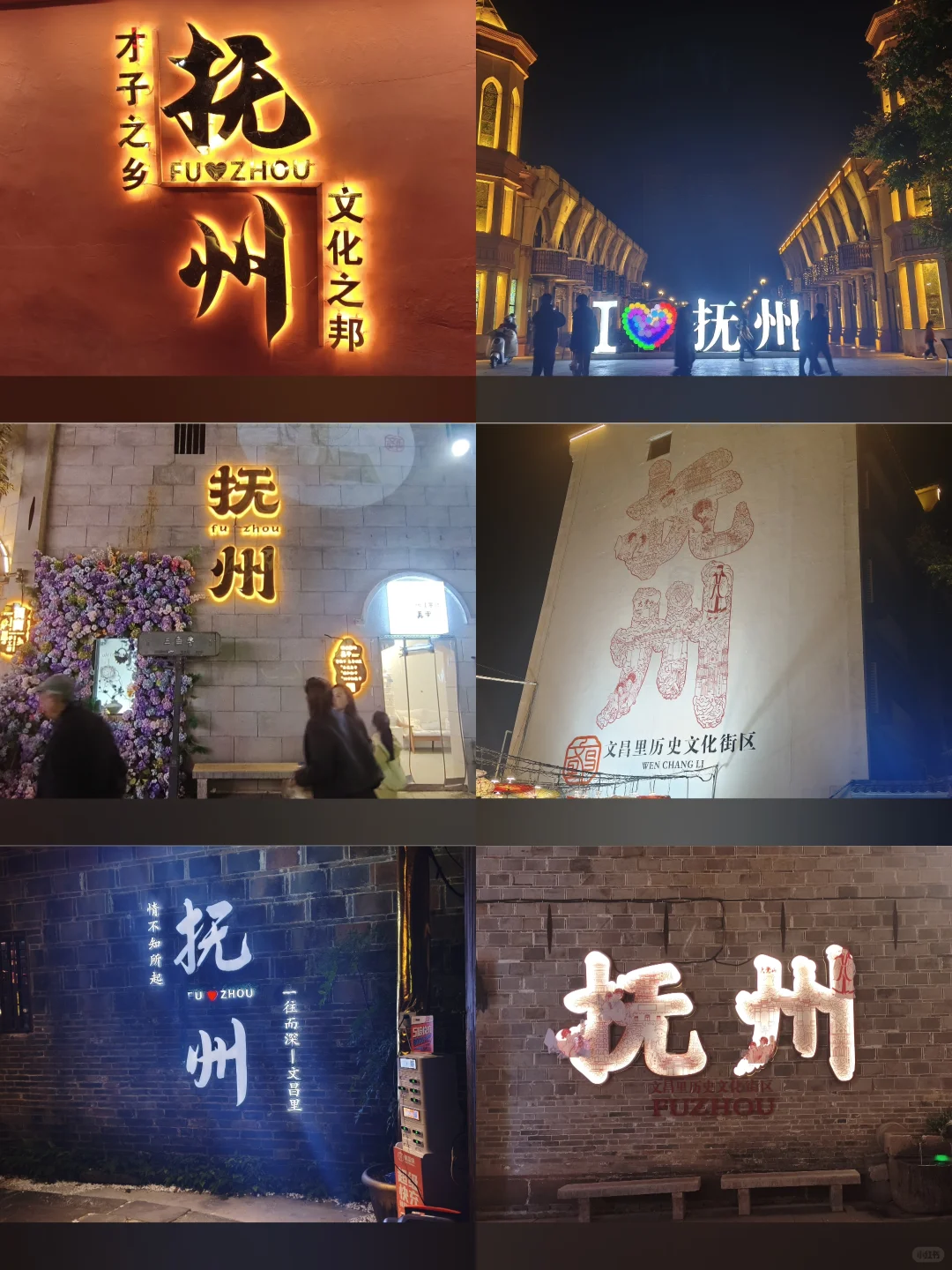 终于去抚州了！值得一来！