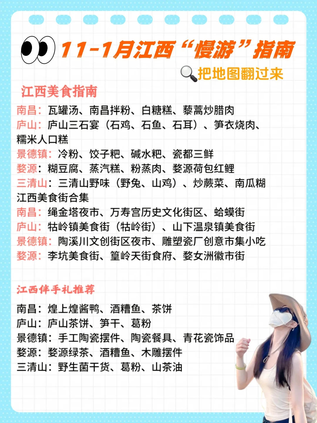 秋冬来江西旅游的“反向”体验着实超乎预料