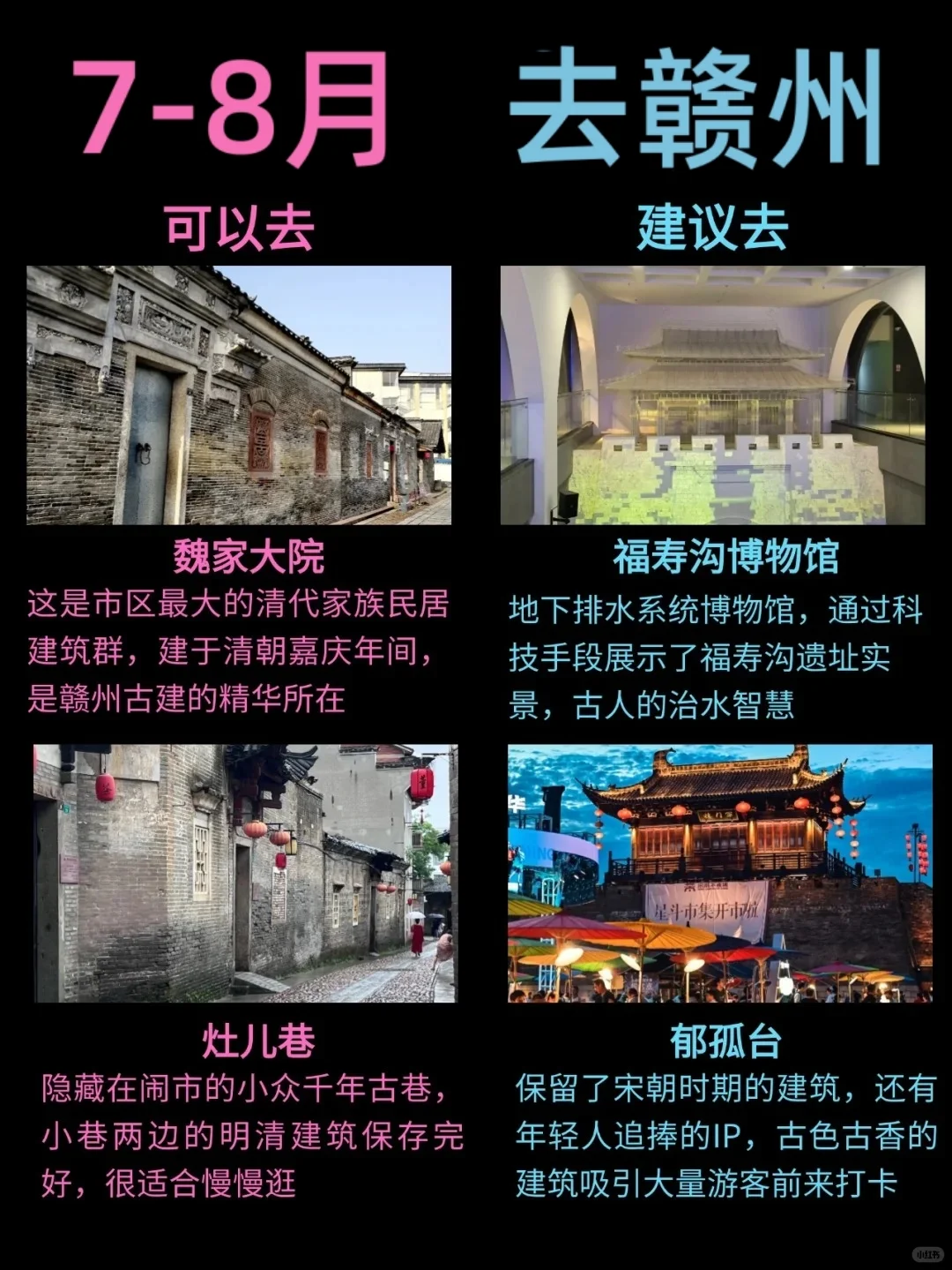 7-8月去赣州必打卡景点I附游玩攻略
