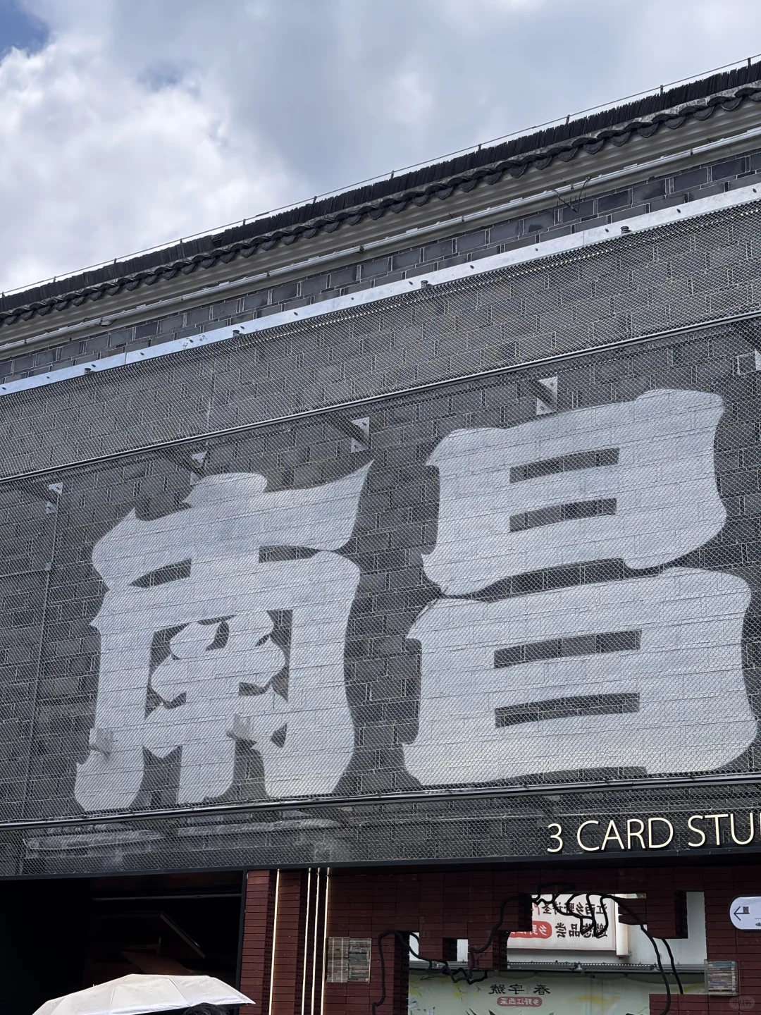 plog | 📍𝐍𝐚𝐧 𝐂𝐡𝐚𝐧𝐠 南昌🚩