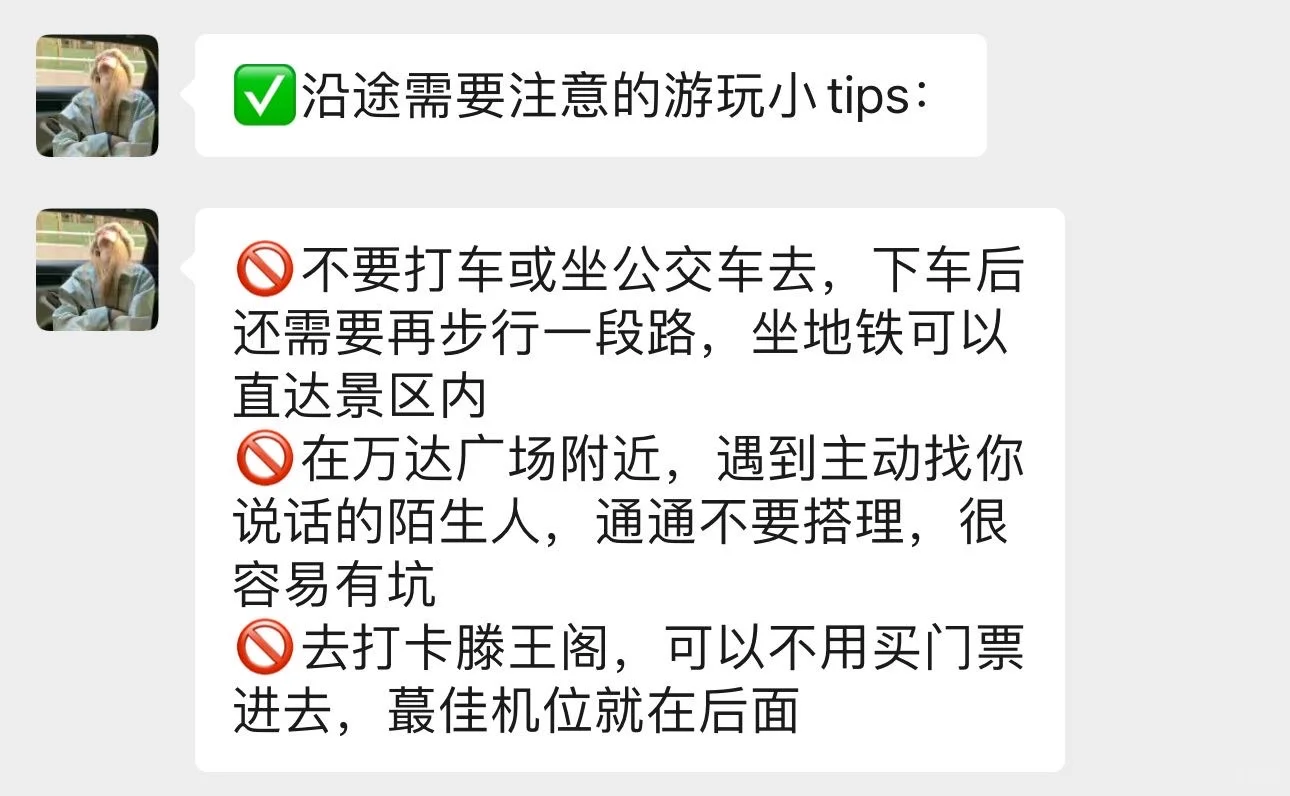 带了1w去南昌，结果只用了500😳...