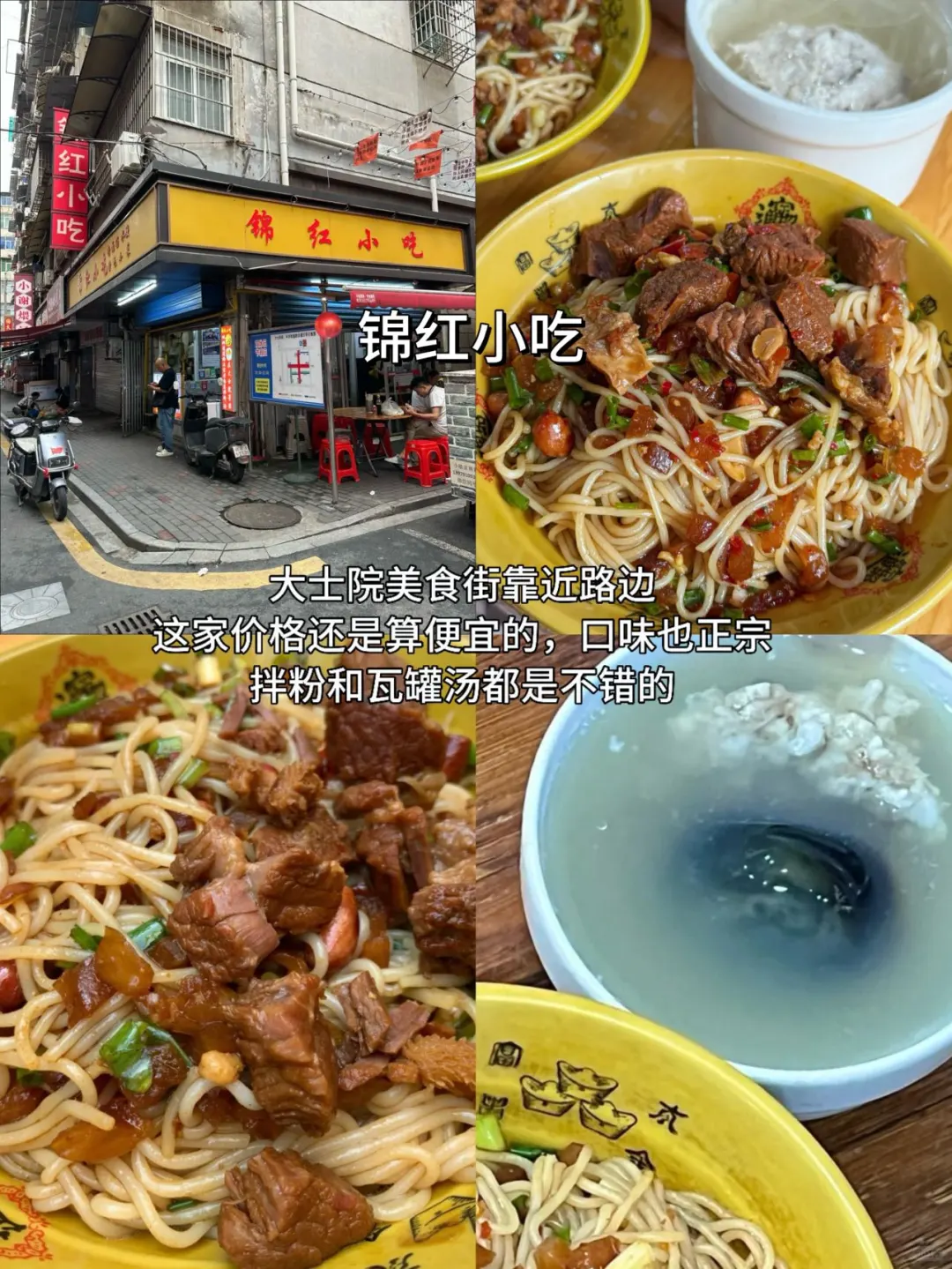 吃货天堂！南昌必吃的11家！