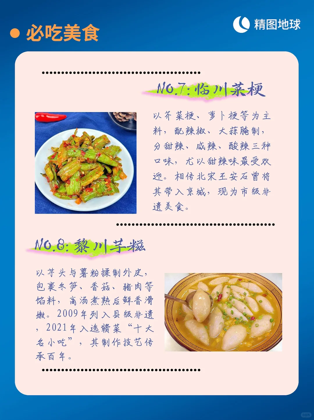 🌏 每天介绍一个城市 | 江西抚州