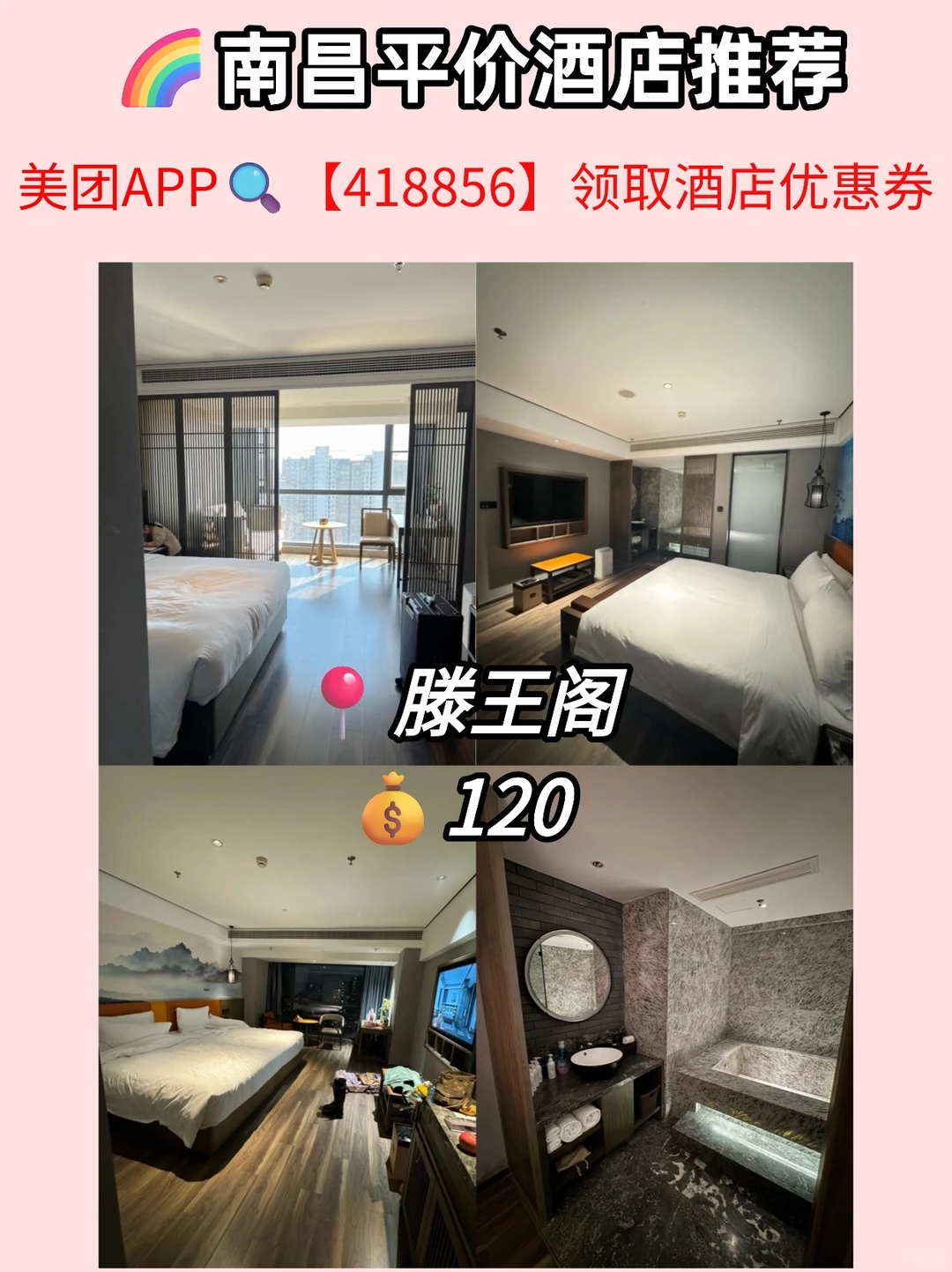 南昌两天一夜旅游攻略‼️附住宿直接抄✅