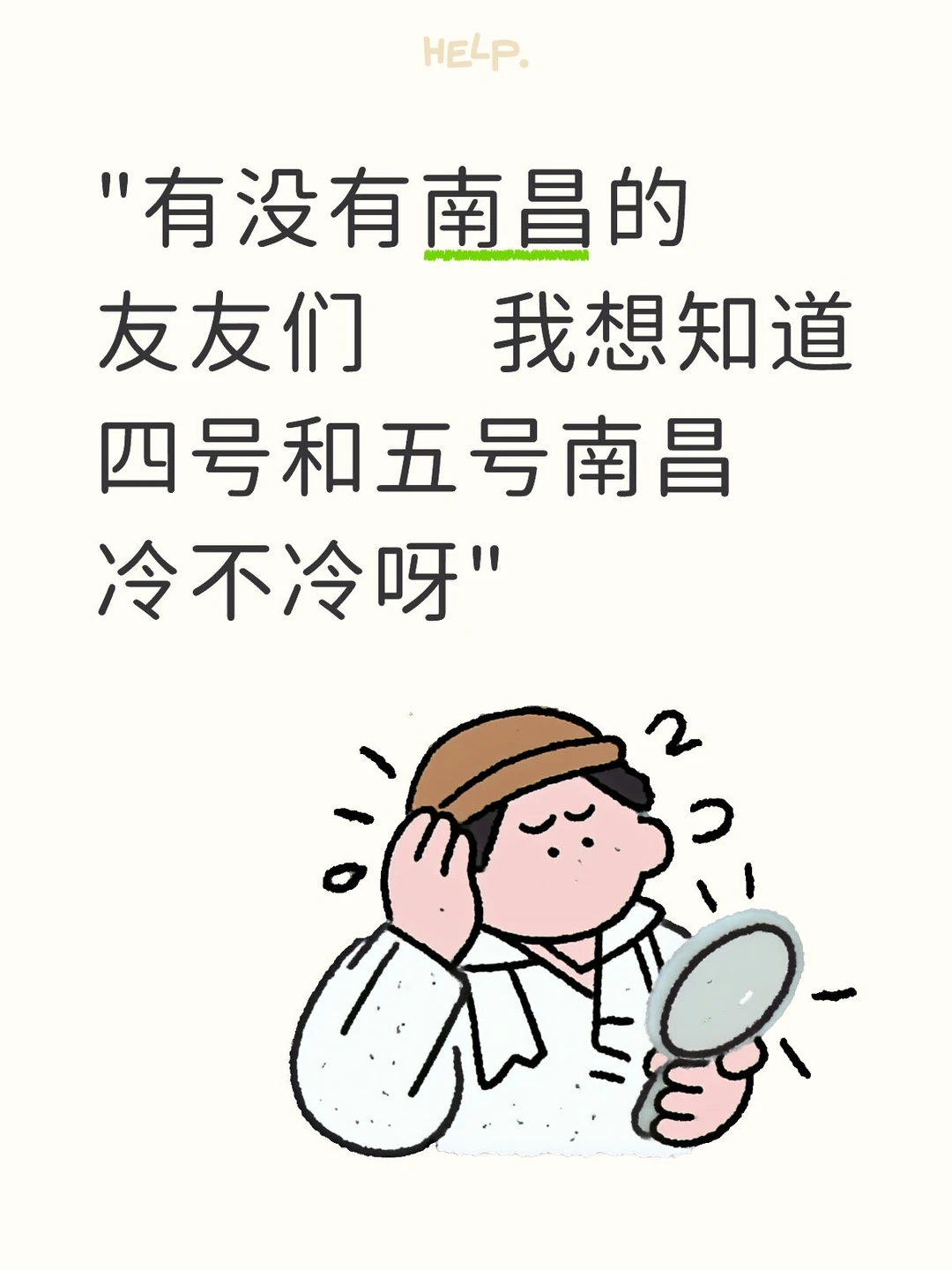 去南昌旅游带厚衣服还是薄衣服呀