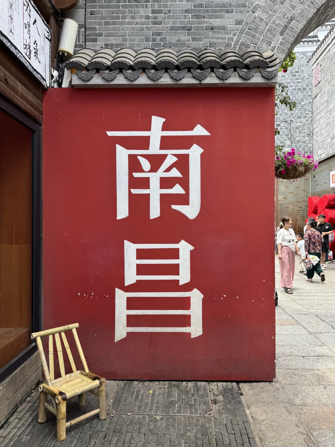 plog | 📍𝐍𝐚𝐧 𝐂𝐡𝐚𝐧𝐠 南昌🚩