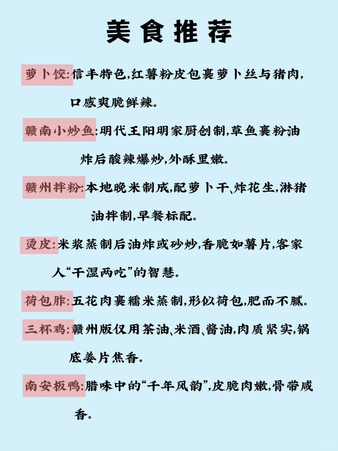 📍每天了解一座城市之赣州