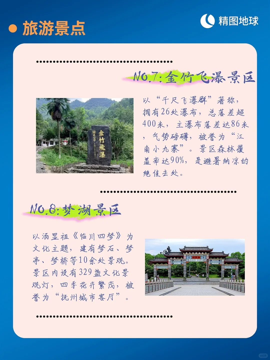 🌏 每天介绍一个城市 | 江西抚州