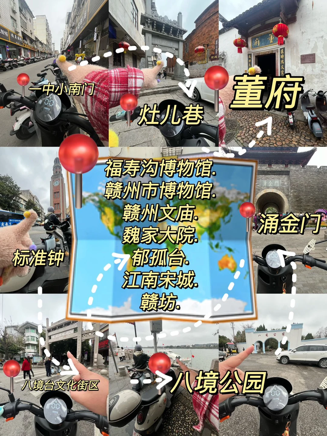 赣州出行攻略、📝大学生严选住行合集（：纯享