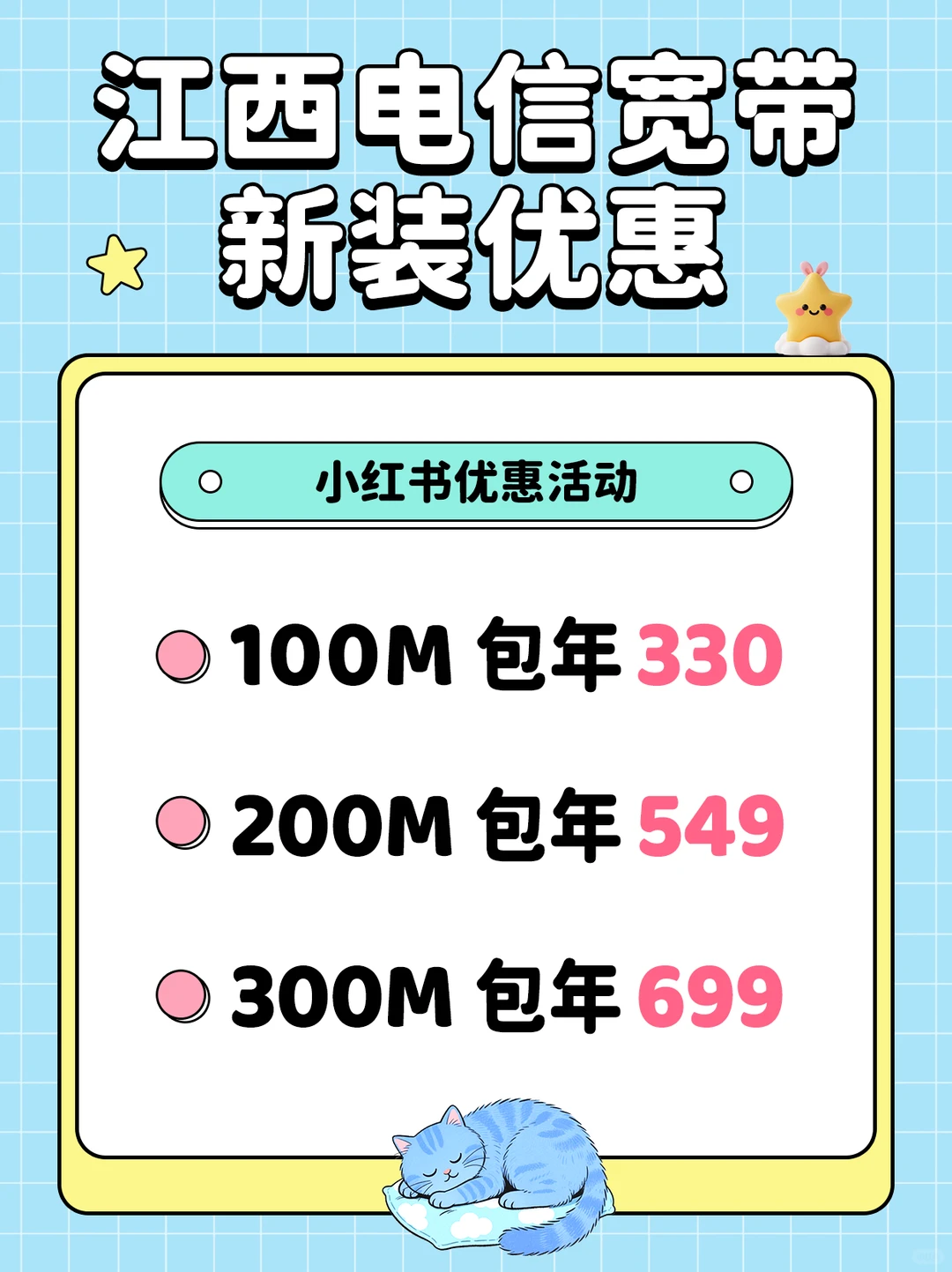 【江西电信宽带办理指南】百兆到千兆怎么选