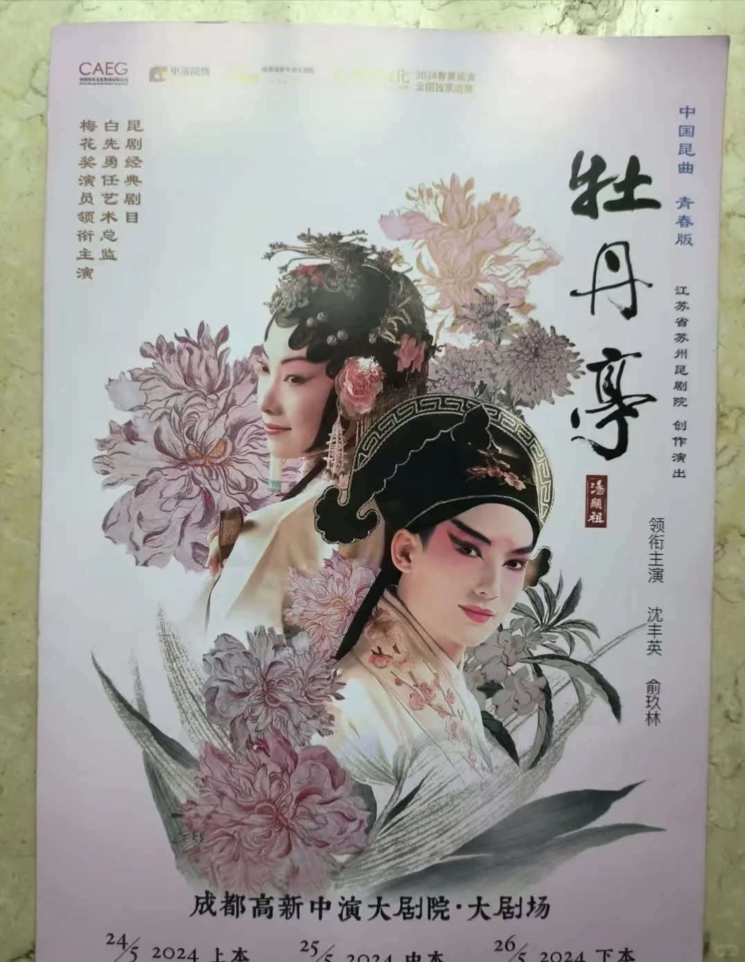 汤显祖家乡抚州牡丹亭研学旅行