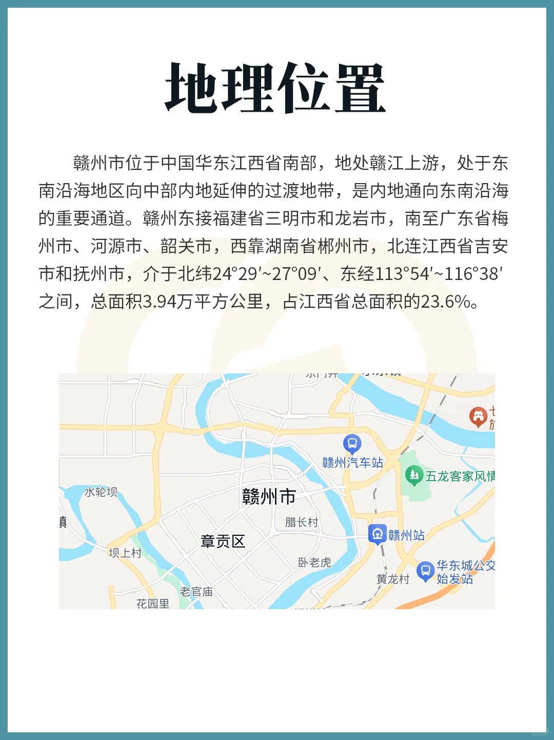 每天认识一个城市---赣州