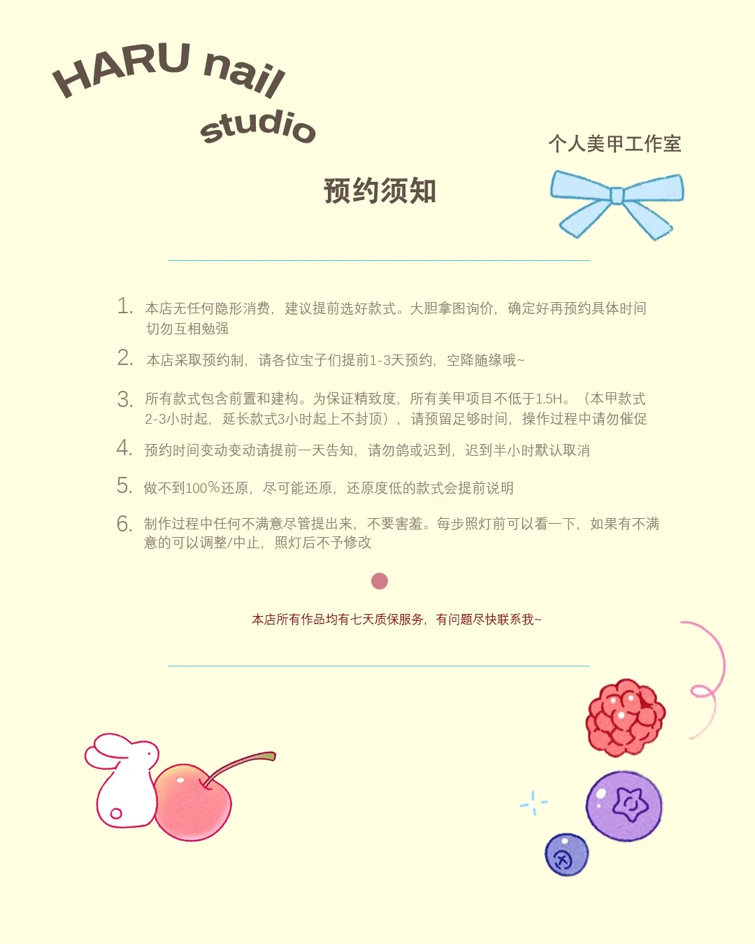 南昌美甲工作室￤价目表