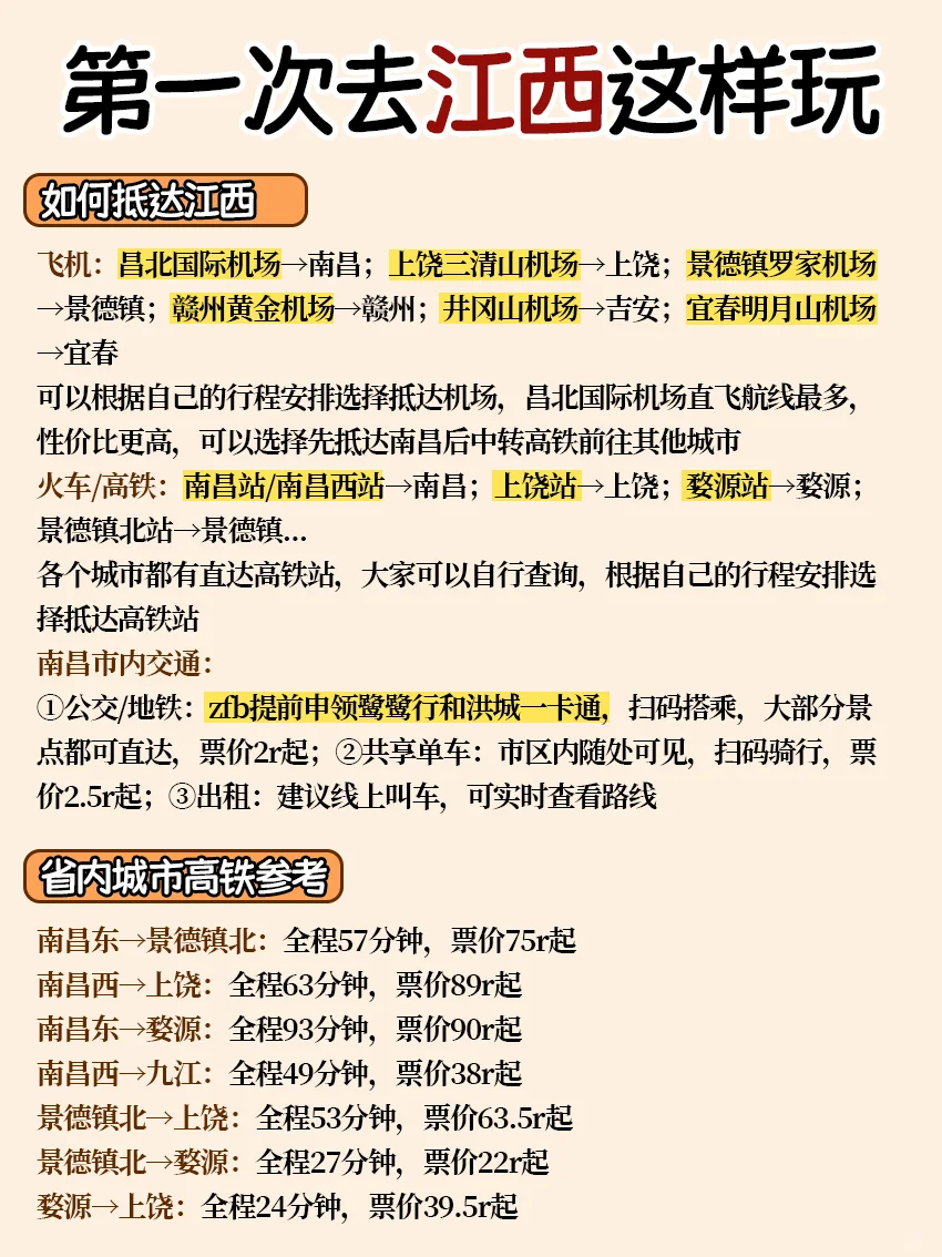 江西已回‼️坚决不删，能劝一个是一个