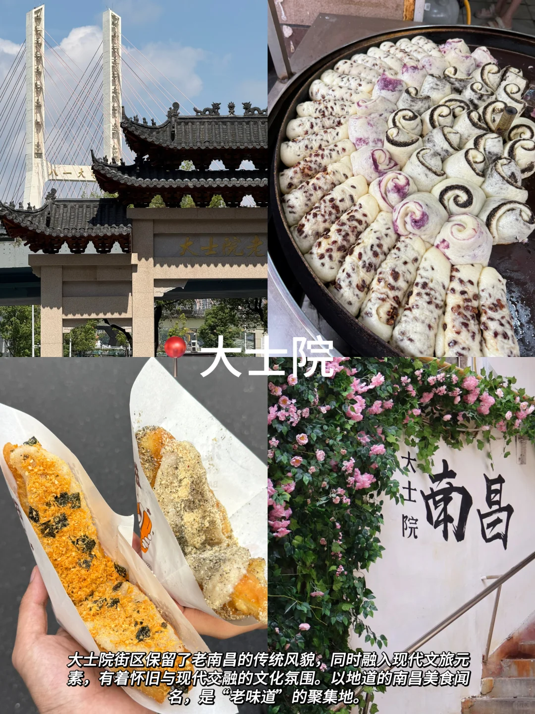 南昌旅游📍两天一夜｜保姆级逛吃攻略‼️