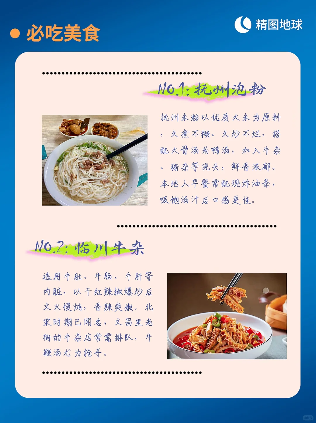 🌏 每天介绍一个城市 | 江西抚州