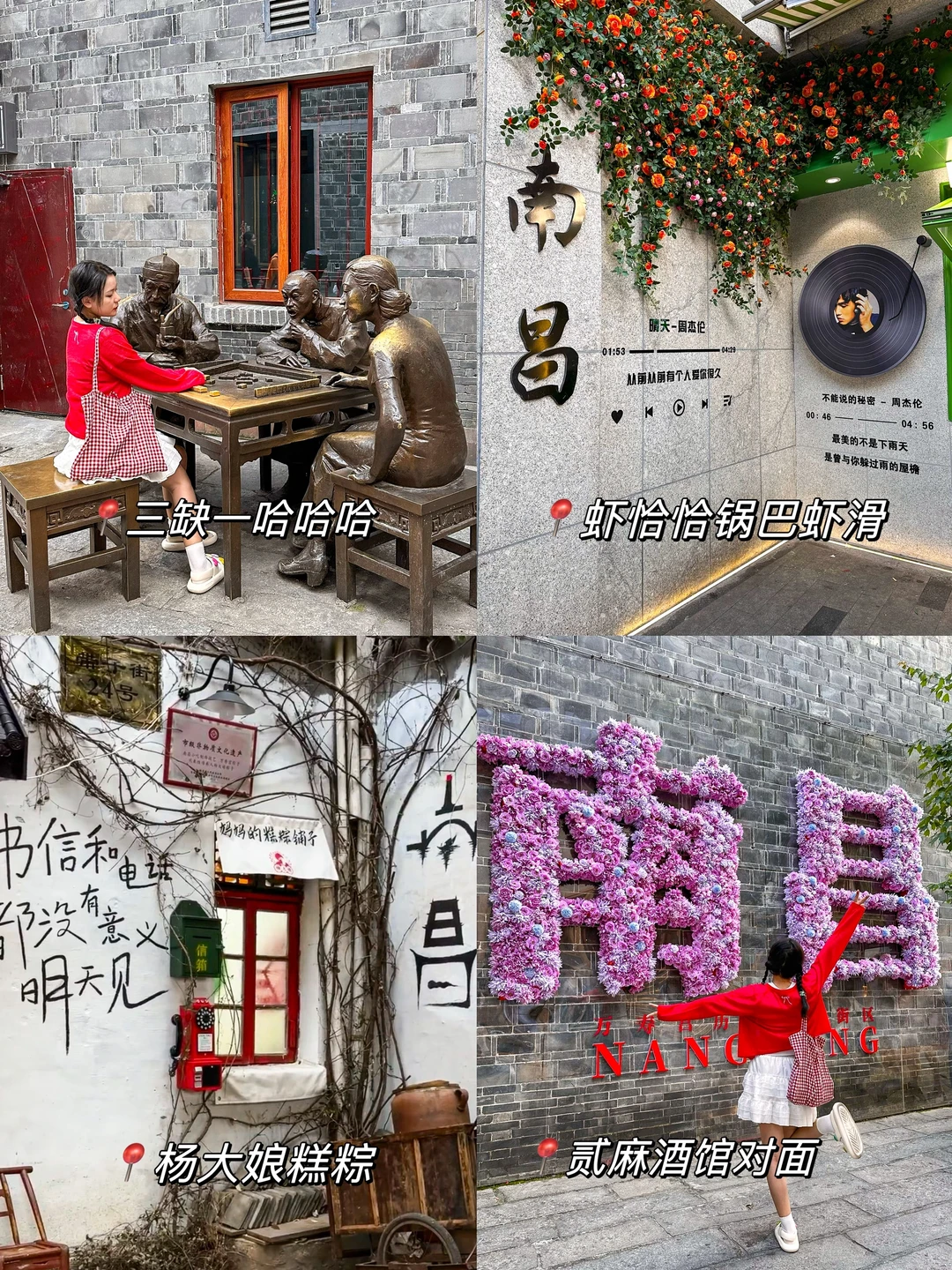 江西南昌📍citywalk两天一夜(附攻略…………