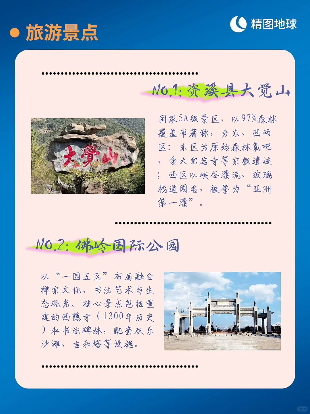 🌏 每天介绍一个城市 | 江西抚州