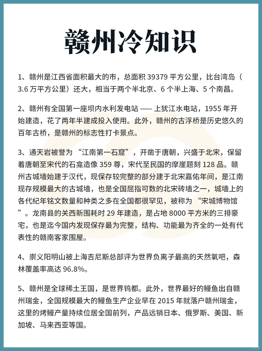 每天认识一个城市---赣州