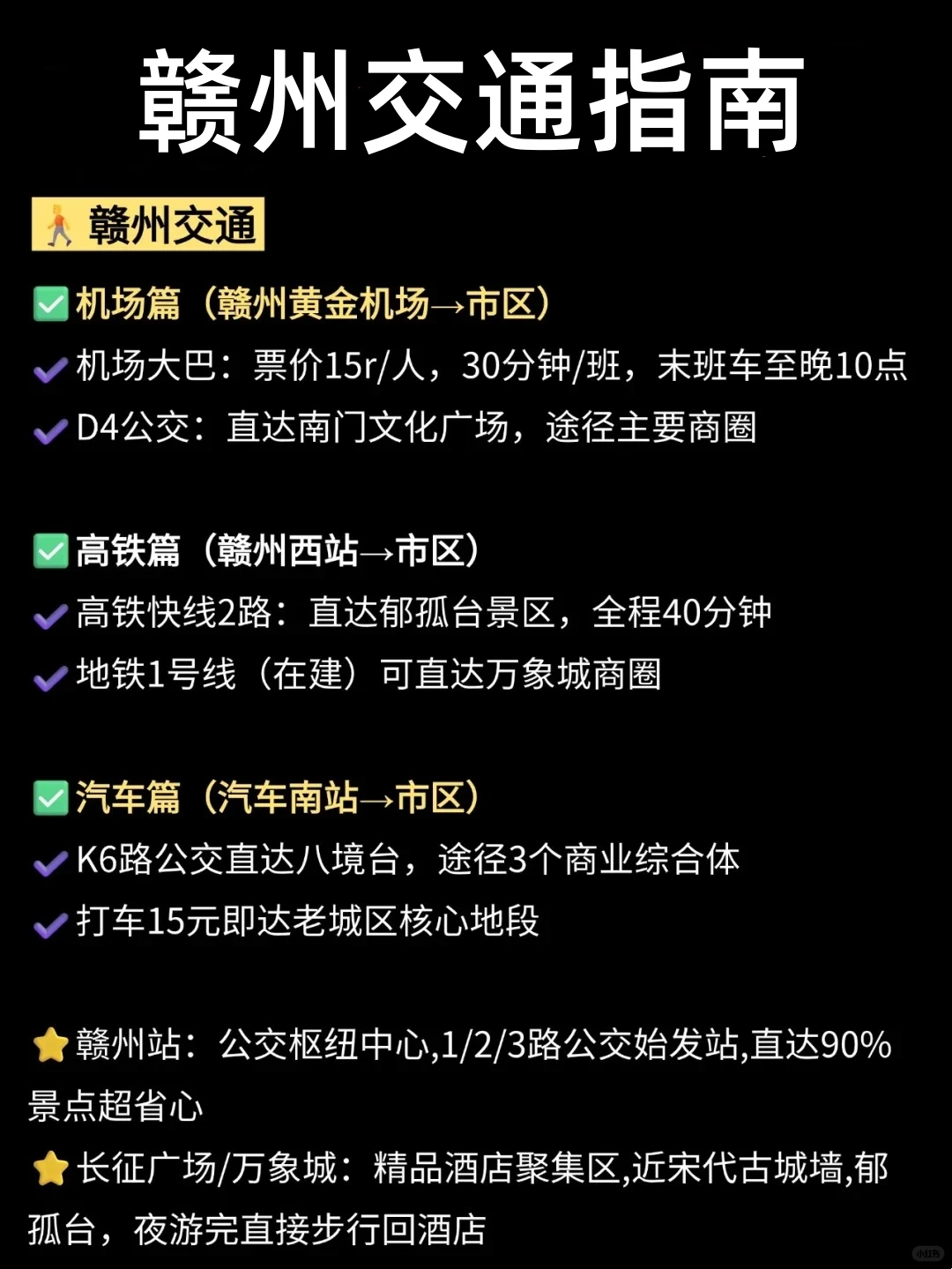7-8月去赣州必打卡景点I附游玩攻略