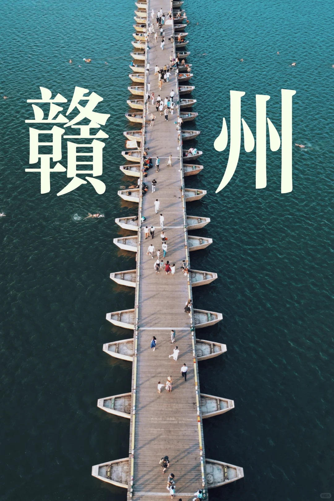 一座被严重低估的赣州城｜Citywalk 一日攻略