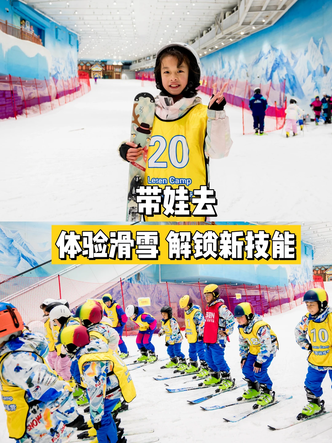 赣州周末去哪儿？带娃去体验滑雪、解锁新技