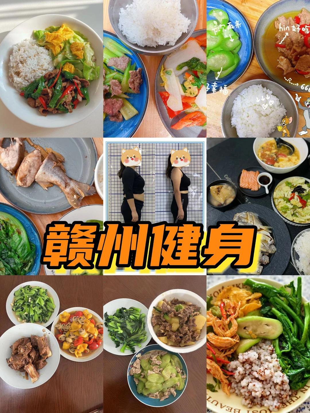 赣州私教｜四个不挨饿，还出效果的饮食干货