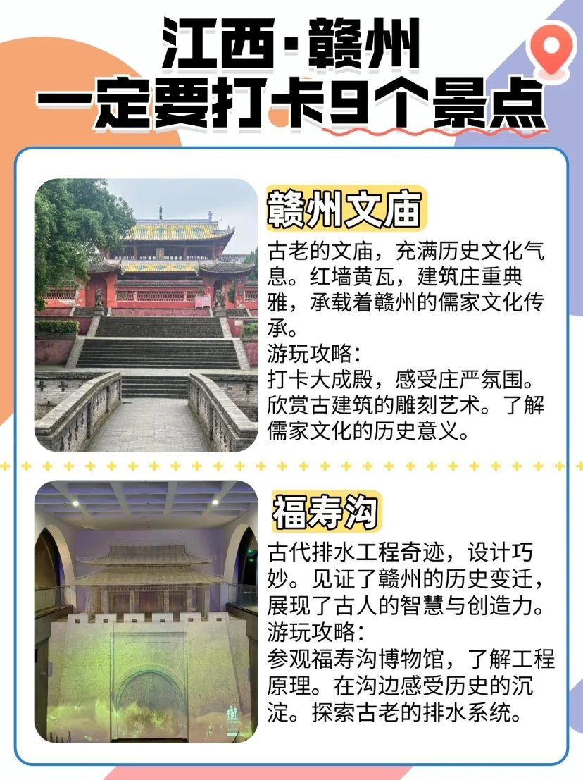 江西赣州必去9大景点，你打卡过几个？🏞