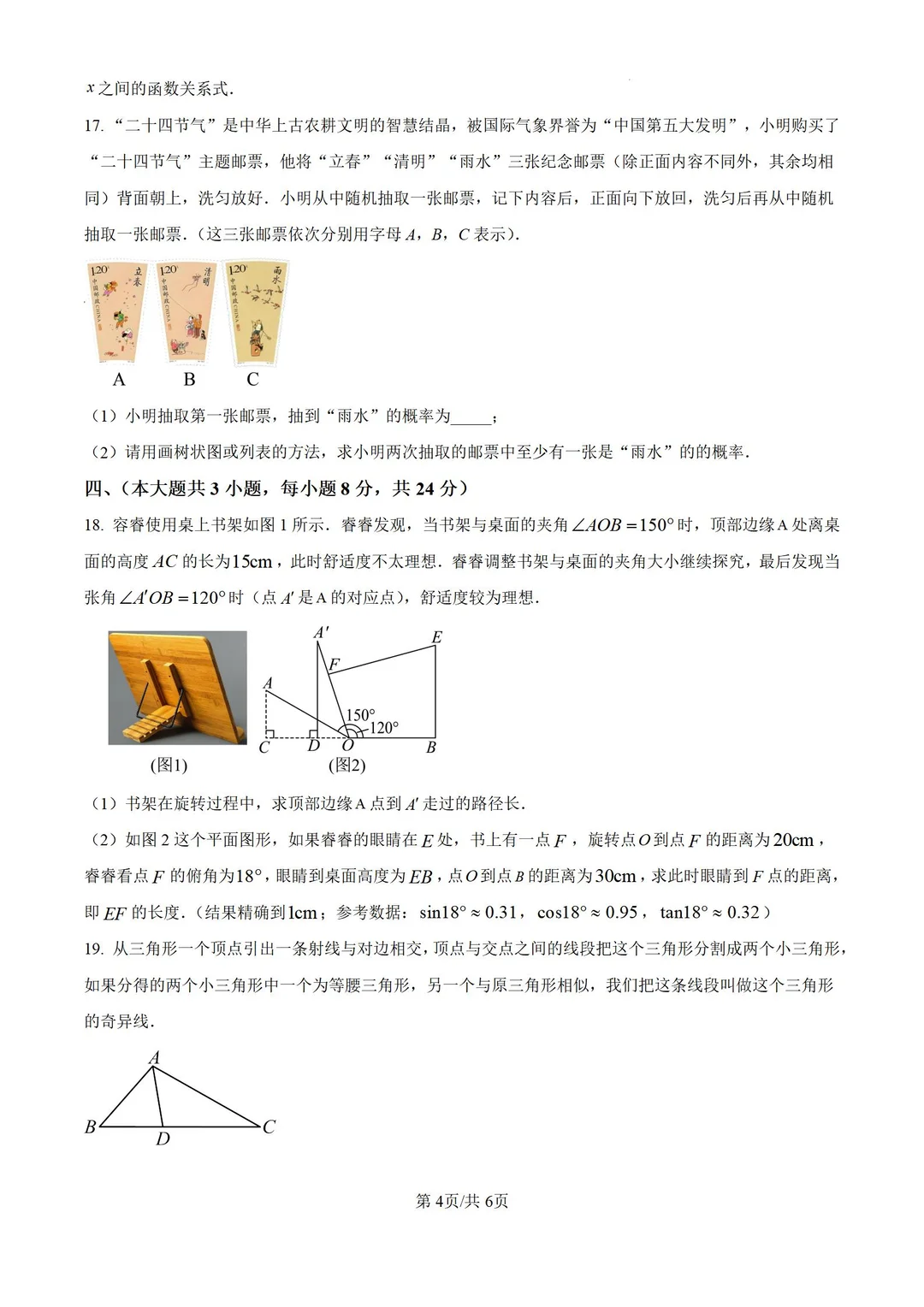 江西抚州2024-2025学年九上期末数学试题