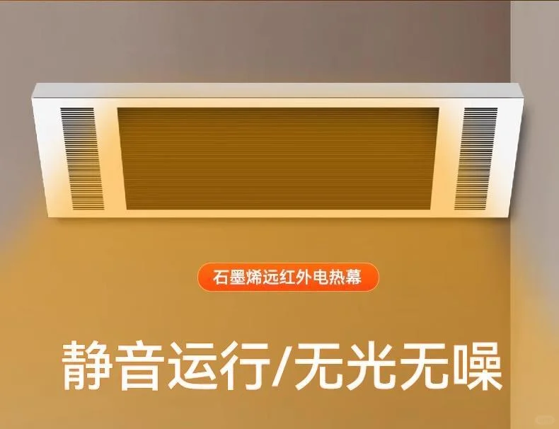 江西抚州远红外电热幕远红外电热板