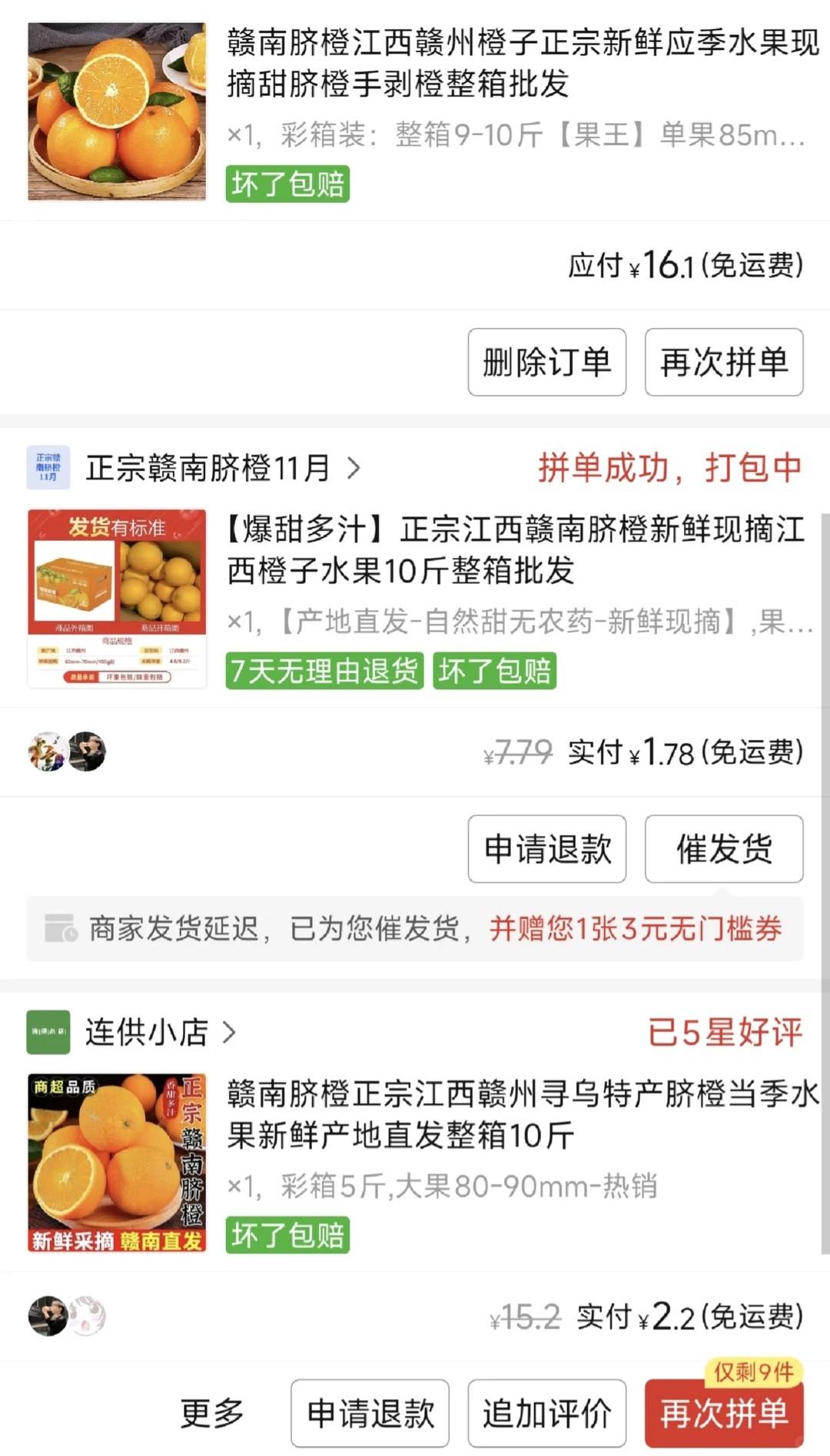 赣南脐橙好好吃啊😍