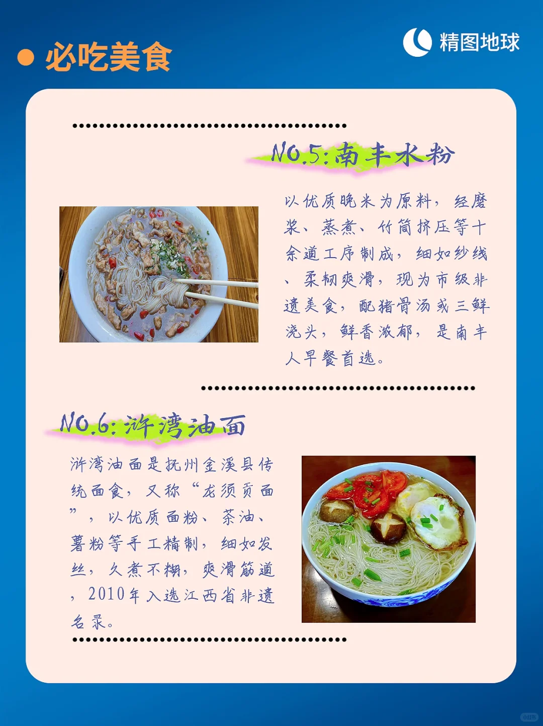 🌏 每天介绍一个城市 | 江西抚州