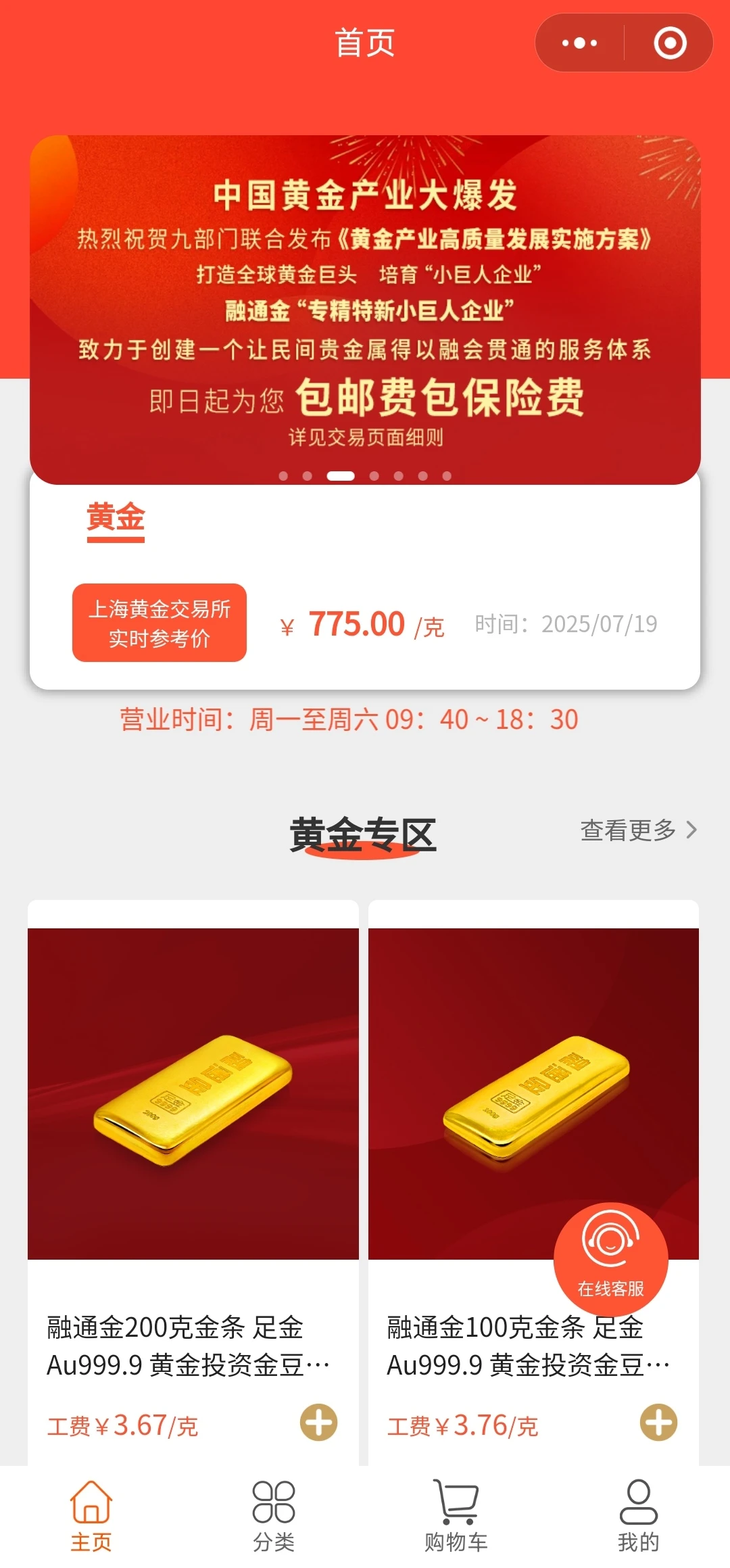 现在才发现在南昌也有融通金能买到金条