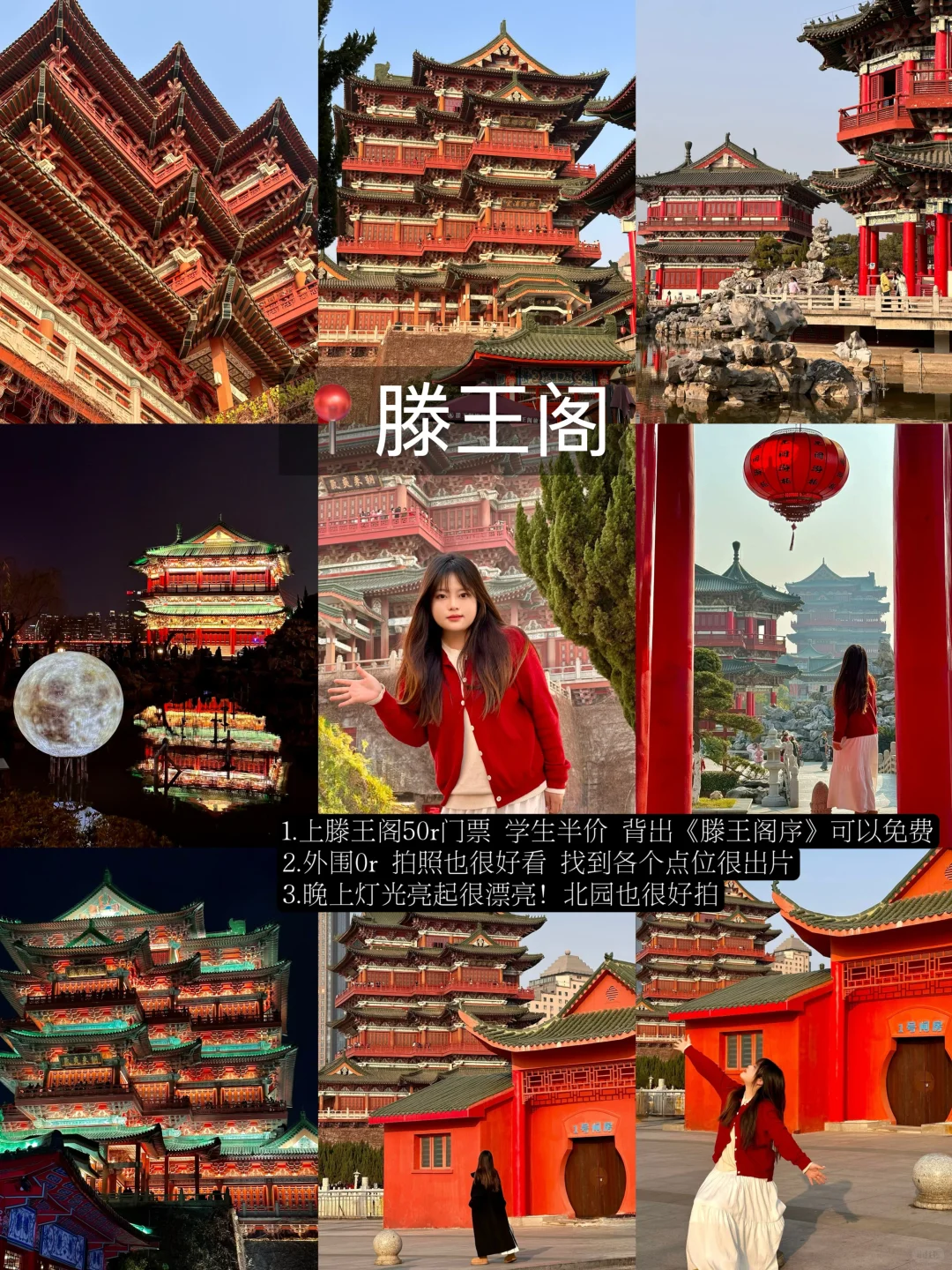 南昌会惩罚每个不做攻略的人。。。