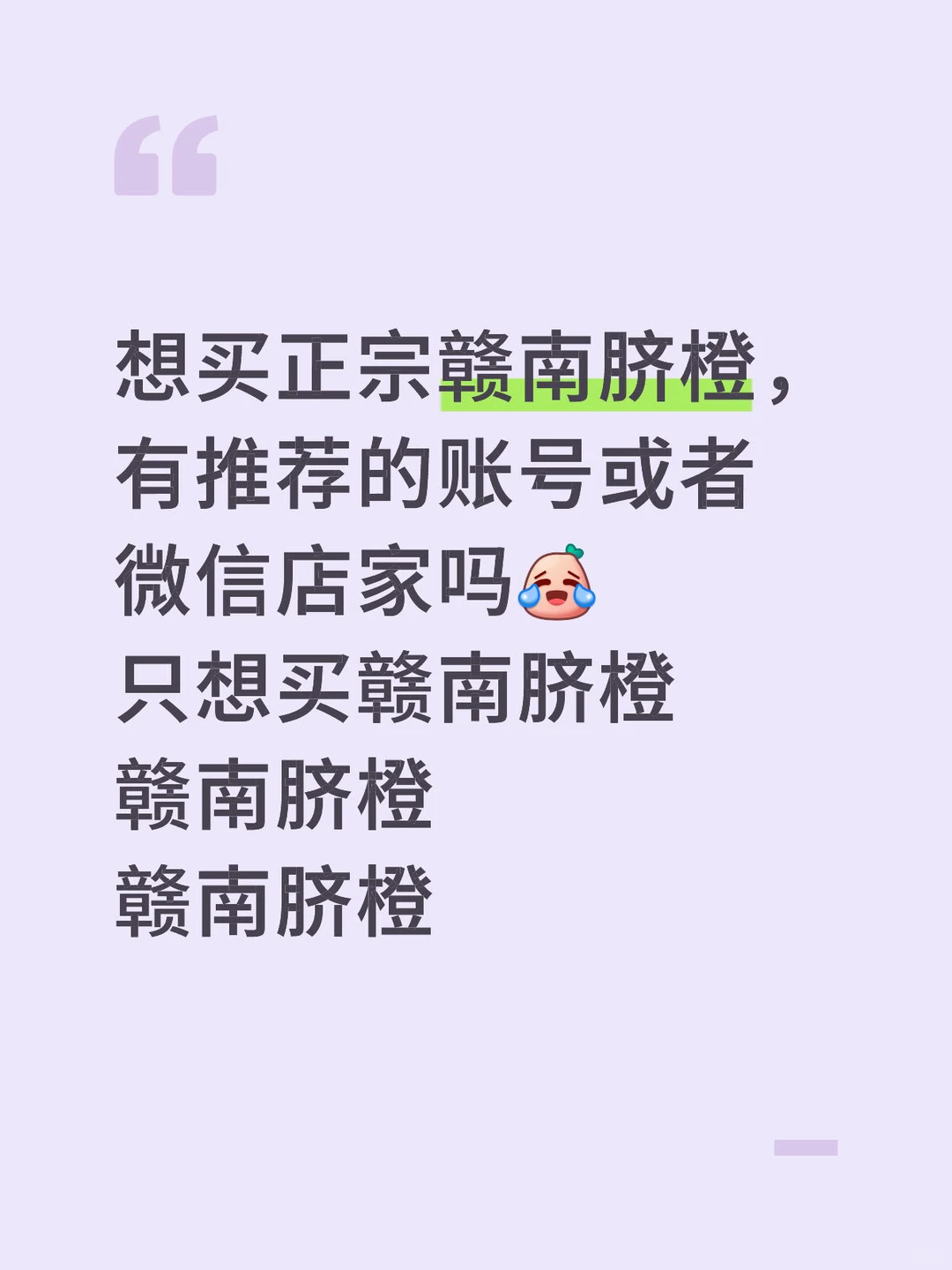 想买正宗赣南脐橙