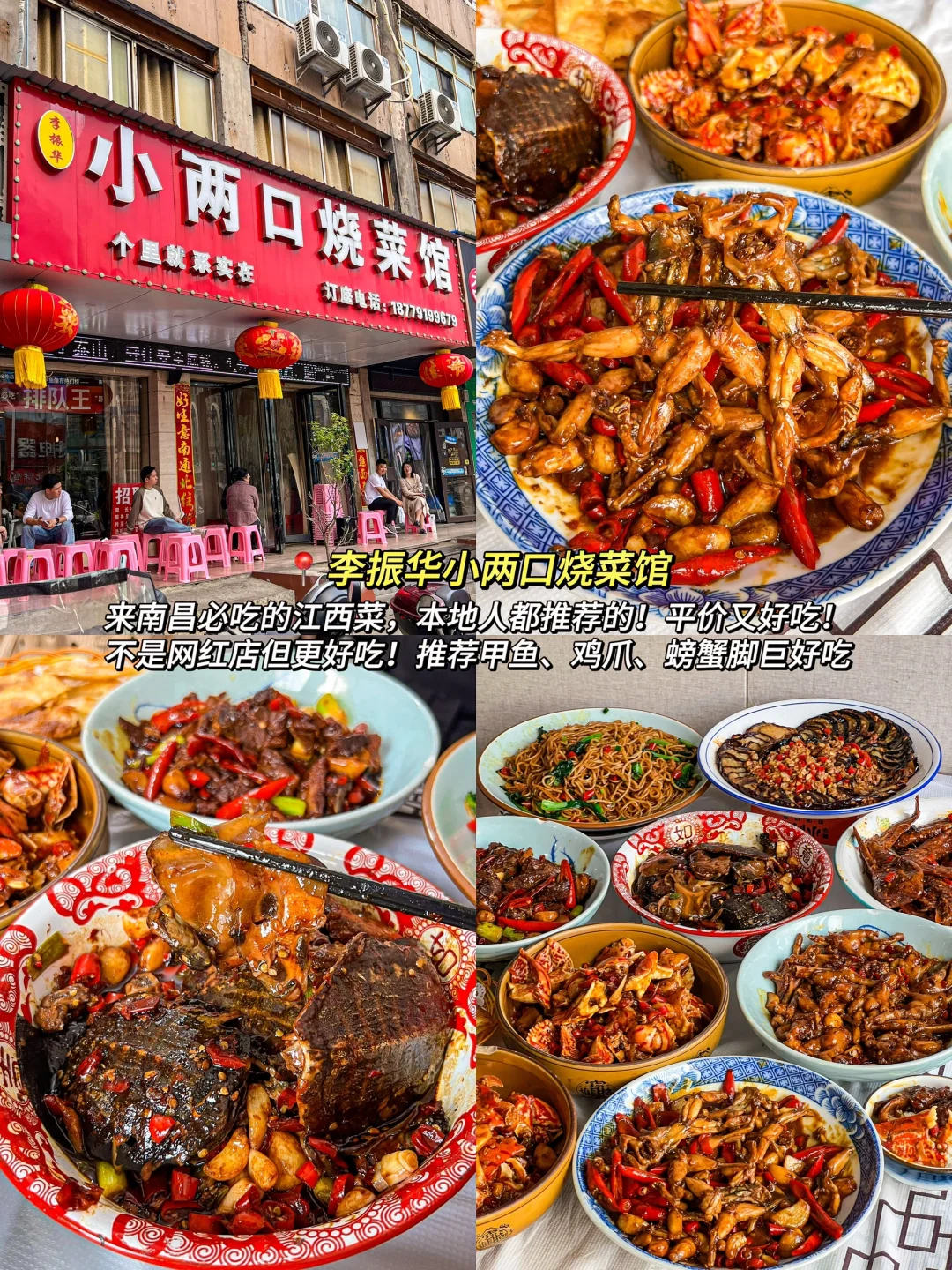 南昌真的太好吃了！3天吃了18顿！不踩雷攻略！