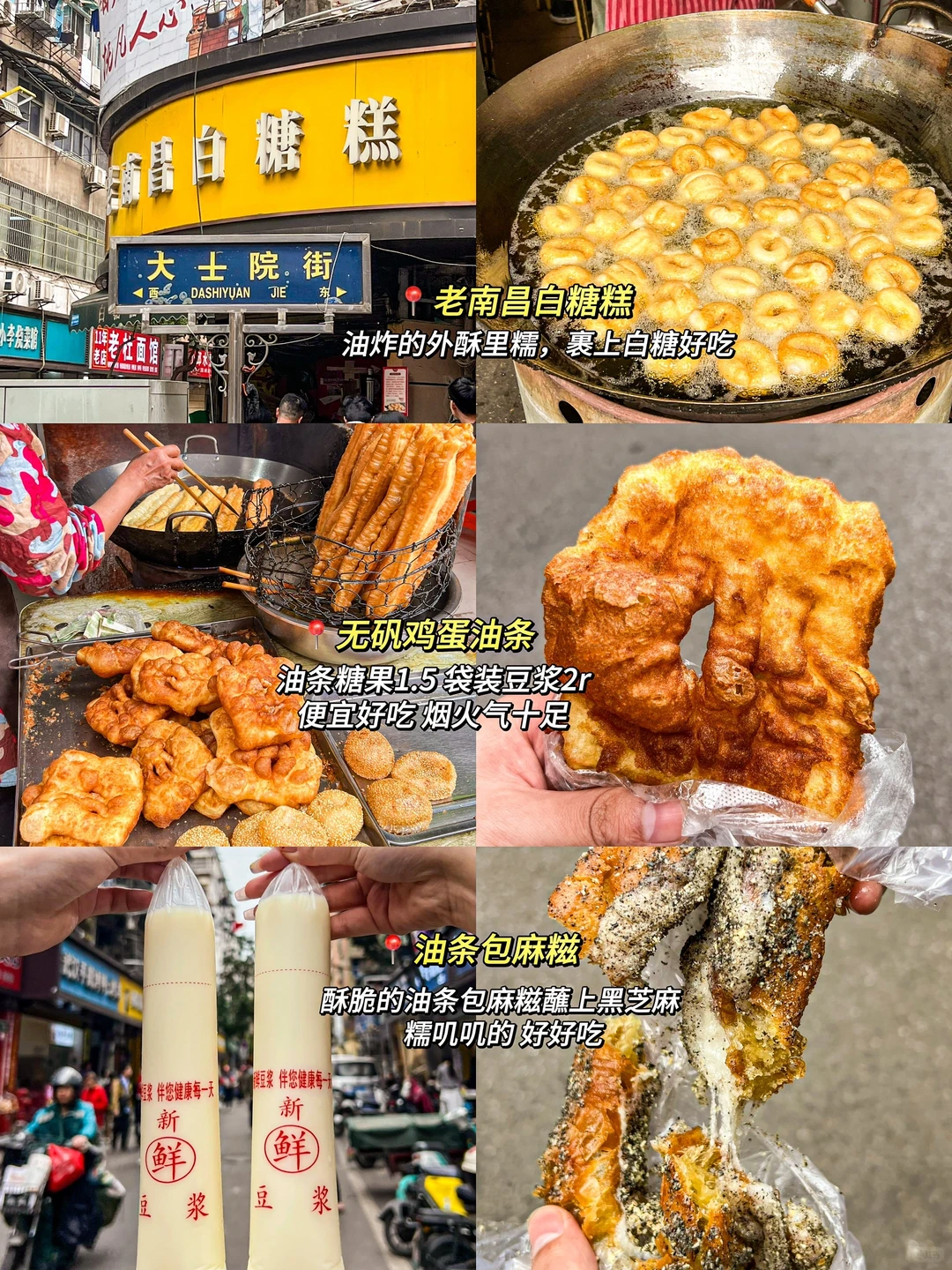 南昌真的太好吃了！3天吃了18顿！不踩雷攻略！