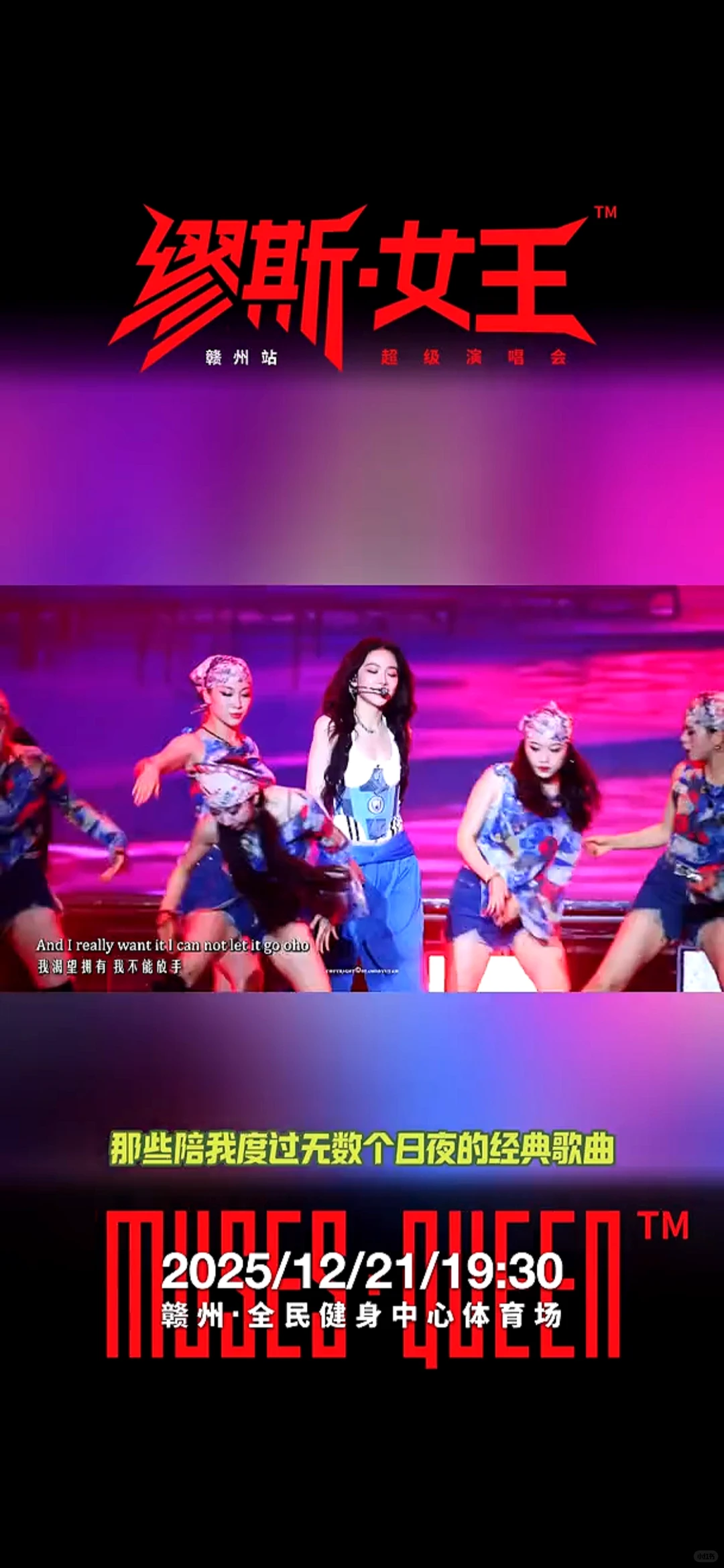 赣州演唱会天花板预定👑