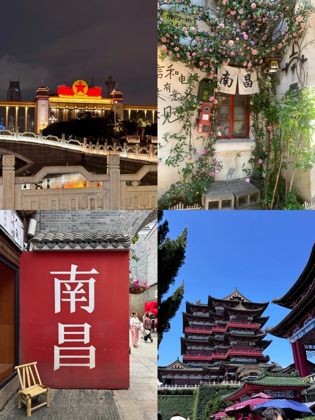 plog | 📍𝐍𝐚𝐧 𝐂𝐡𝐚𝐧𝐠 南昌🚩